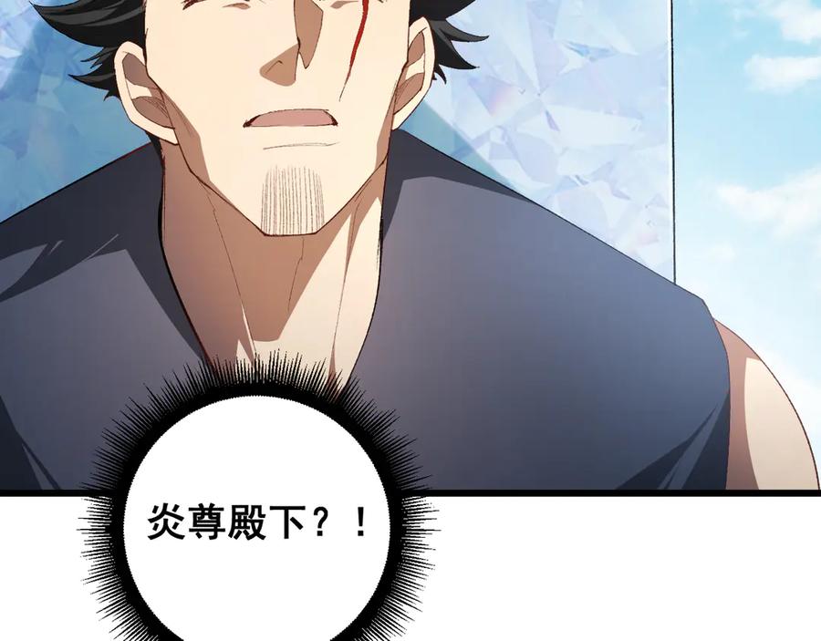 《虫族主宰：我玩的就是天灾》第68话 遥遥领先 第80页