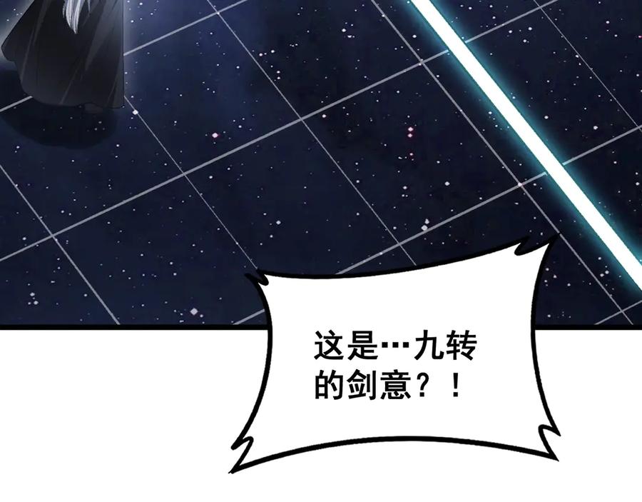 《虫族主宰：我玩的就是天灾》第68话 遥遥领先 第66页