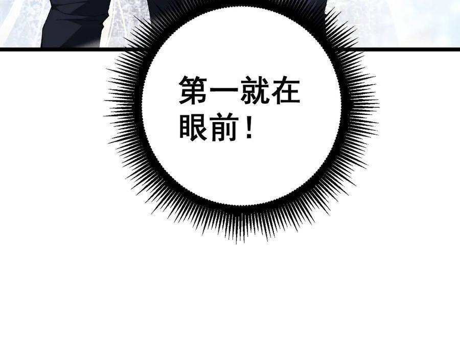《虫族主宰：我玩的就是天灾》第68话 遥遥领先 第147页