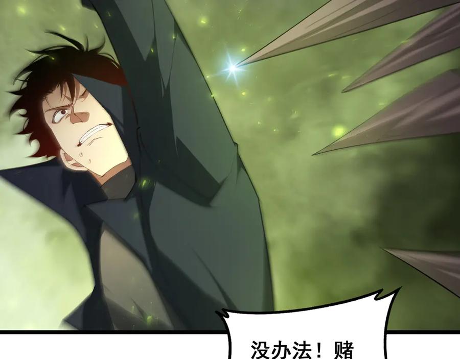 《虫族主宰：我玩的就是天灾》第68话 遥遥领先 第135页