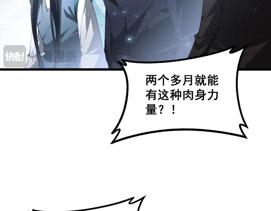 《虫族主宰：我玩的就是天灾》第68话 遥遥领先 第16页
