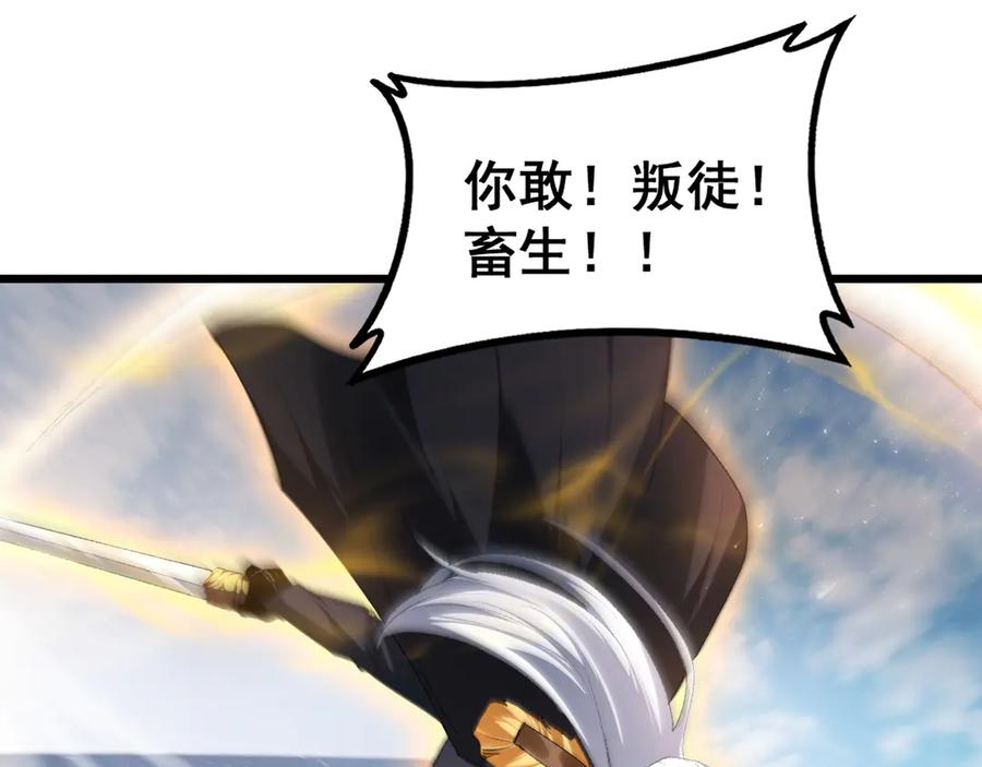 《虫族主宰：我玩的就是天灾》第68话 遥遥领先 第58页
