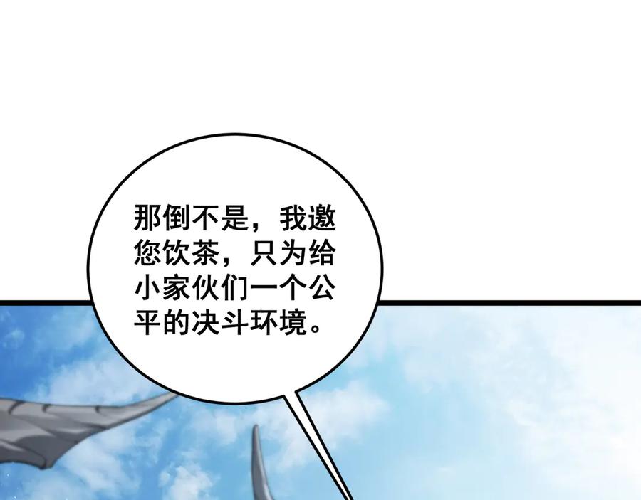 《虫族主宰：我玩的就是天灾》第68话 遥遥领先 第102页