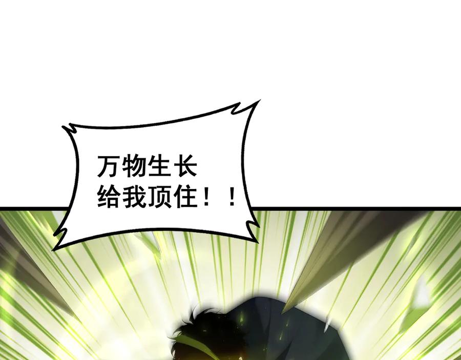 《虫族主宰：我玩的就是天灾》第68话 遥遥领先 第128页