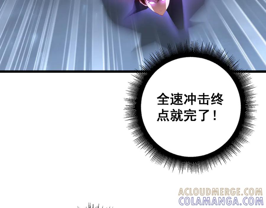 《虫族主宰：我玩的就是天灾》第68话 遥遥领先 第29页