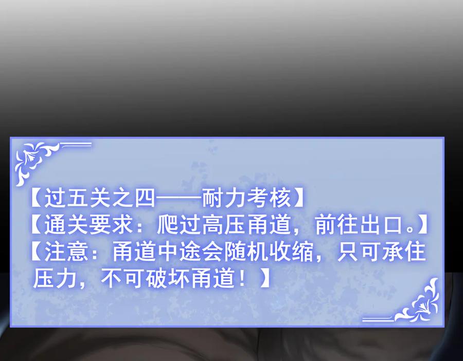 《虫族主宰：我玩的就是天灾》第68话 遥遥领先 第110页
