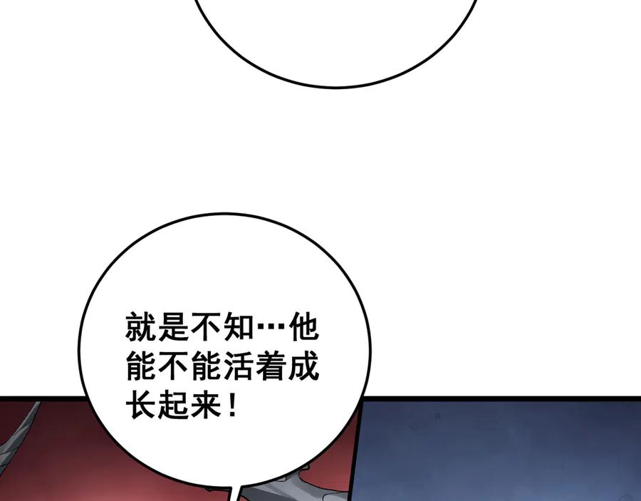 《虫族主宰：我玩的就是天灾》第68话 遥遥领先 第107页