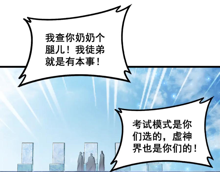 《虫族主宰：我玩的就是天灾》第68话 遥遥领先 第47页