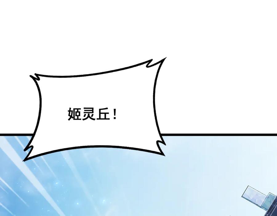 《虫族主宰：我玩的就是天灾》第68话 遥遥领先 第67页