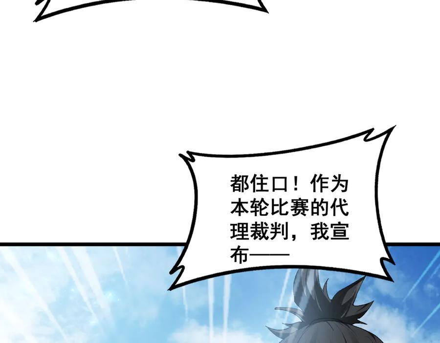 《虫族主宰：我玩的就是天灾》第68话 遥遥领先 第55页