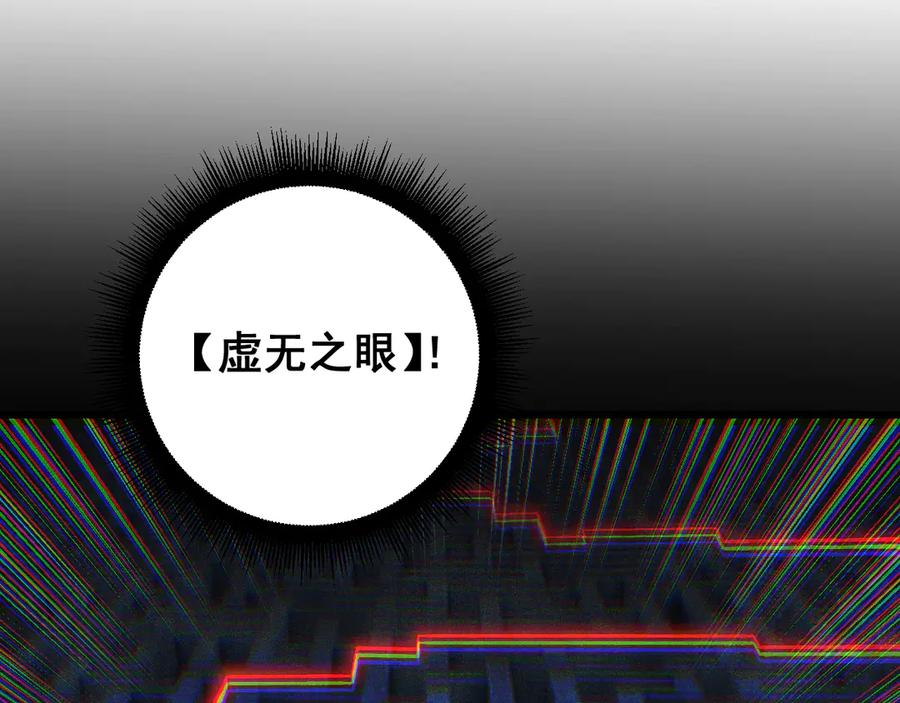《虫族主宰：我玩的就是天灾》第68话 遥遥领先 第24页