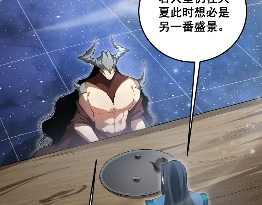 《虫族主宰：我玩的就是天灾》第68话 遥遥领先 第95页