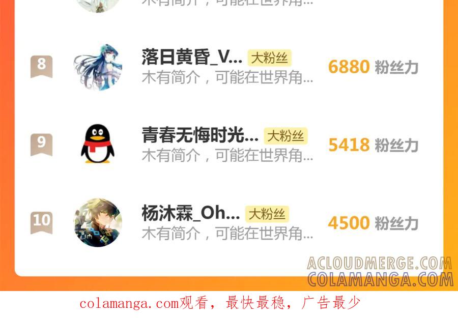 《虫族主宰：我玩的就是天灾》第68话 遥遥领先 第153页