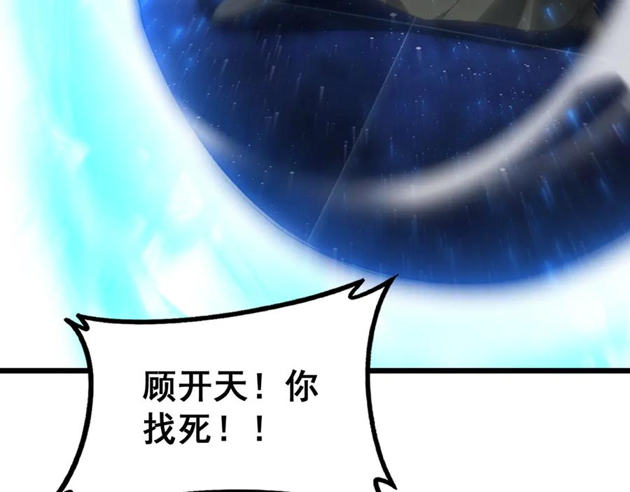 《虫族主宰：我玩的就是天灾》第68话 遥遥领先 第62页