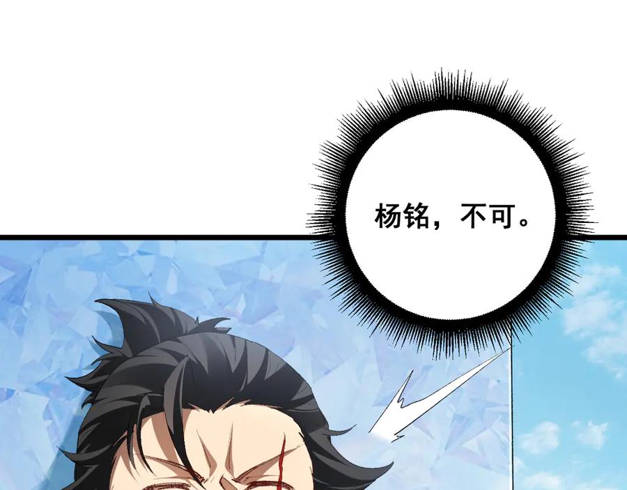 《虫族主宰：我玩的就是天灾》第68话 遥遥领先 第79页