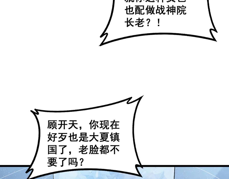 《虫族主宰：我玩的就是天灾》第68话 遥遥领先 第52页