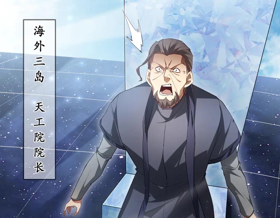 《虫族主宰：我玩的就是天灾》第68话 遥遥领先 第42页
