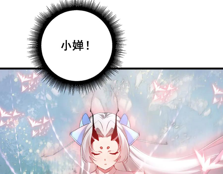 《虫族主宰：我玩的就是天灾》第68话 遥遥领先 第30页