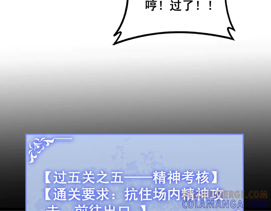 《虫族主宰：我玩的就是天灾》第68话 遥遥领先 第141页