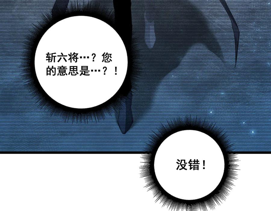 《虫族主宰：我玩的就是天灾》第68话 遥遥领先 第86页