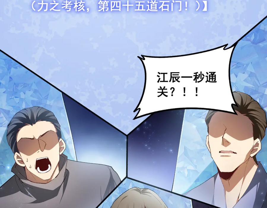 《虫族主宰：我玩的就是天灾》第68话 遥遥领先 第12页