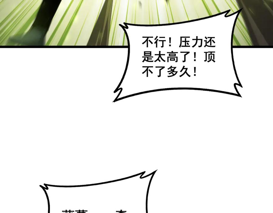 《虫族主宰：我玩的就是天灾》第68话 遥遥领先 第130页