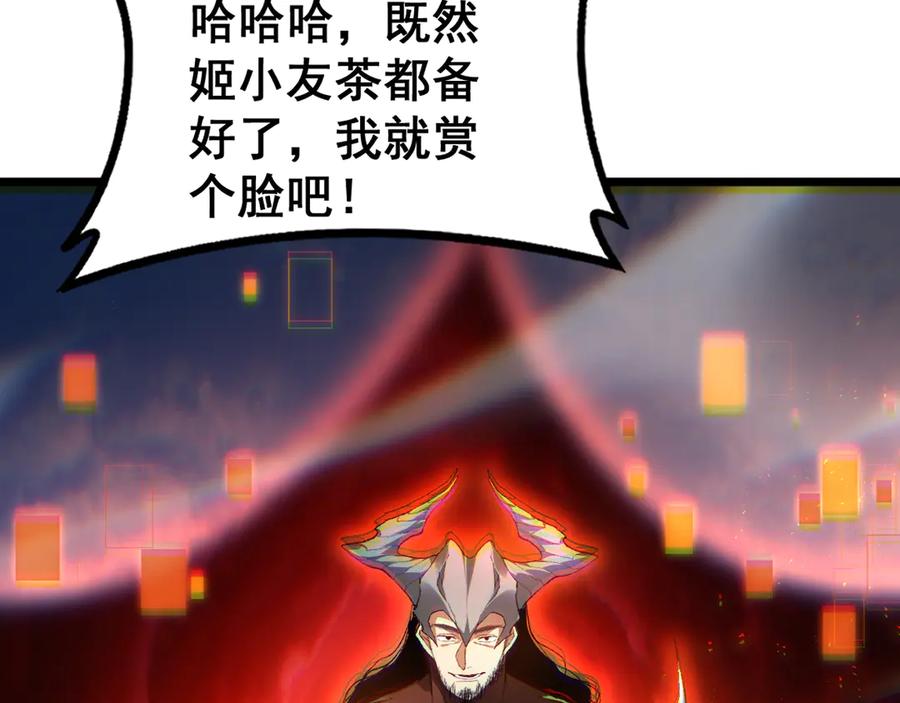 《虫族主宰：我玩的就是天灾》第68话 遥遥领先 第90页