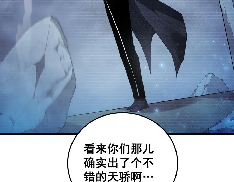 《虫族主宰：我玩的就是天灾》第68话 遥遥领先 第106页