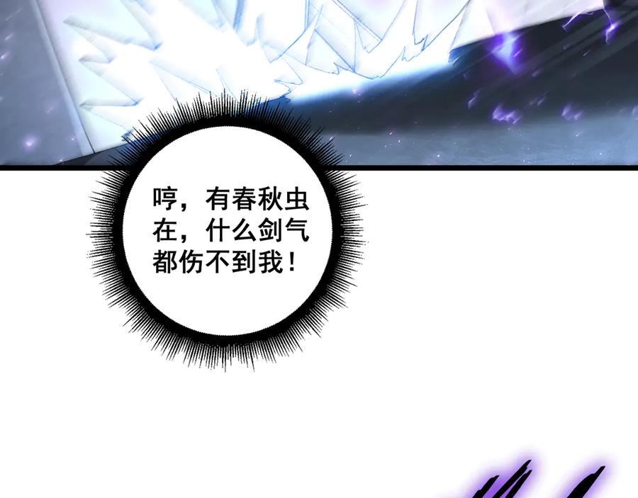 《虫族主宰：我玩的就是天灾》第68话 遥遥领先 第36页