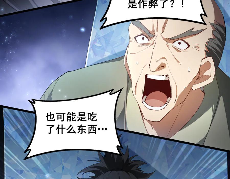 《虫族主宰：我玩的就是天灾》第68话 遥遥领先 第18页