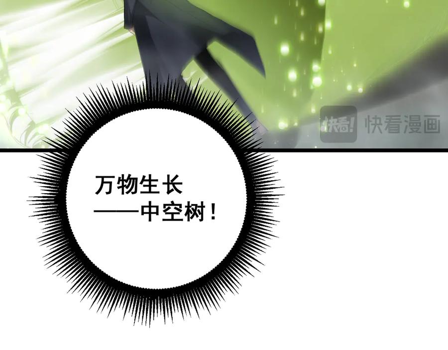 《虫族主宰：我玩的就是天灾》第68话 遥遥领先 第119页