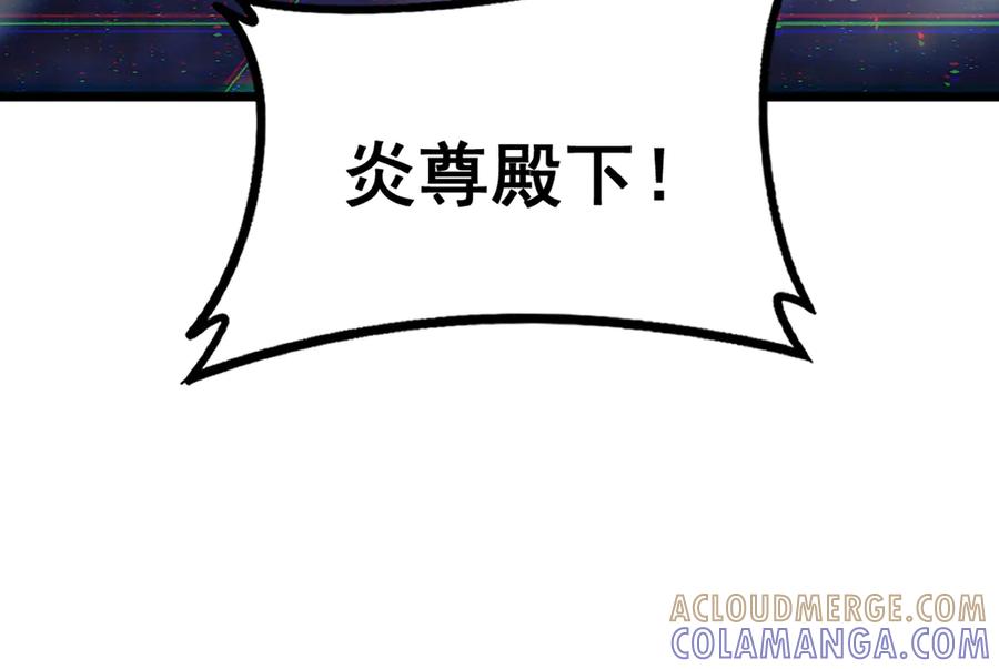 《虫族主宰：我玩的就是天灾》第68话 遥遥领先 第93页