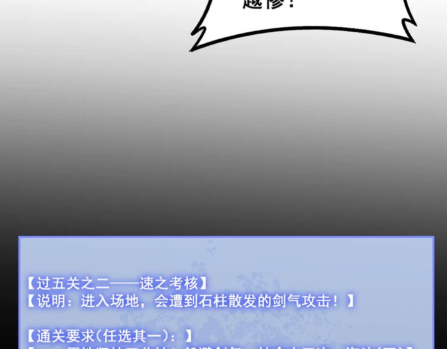 《虫族主宰：我玩的就是天灾》第68话 遥遥领先 第20页