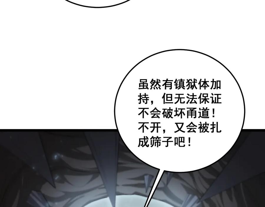 《虫族主宰：我玩的就是天灾》第68话 遥遥领先 第114页