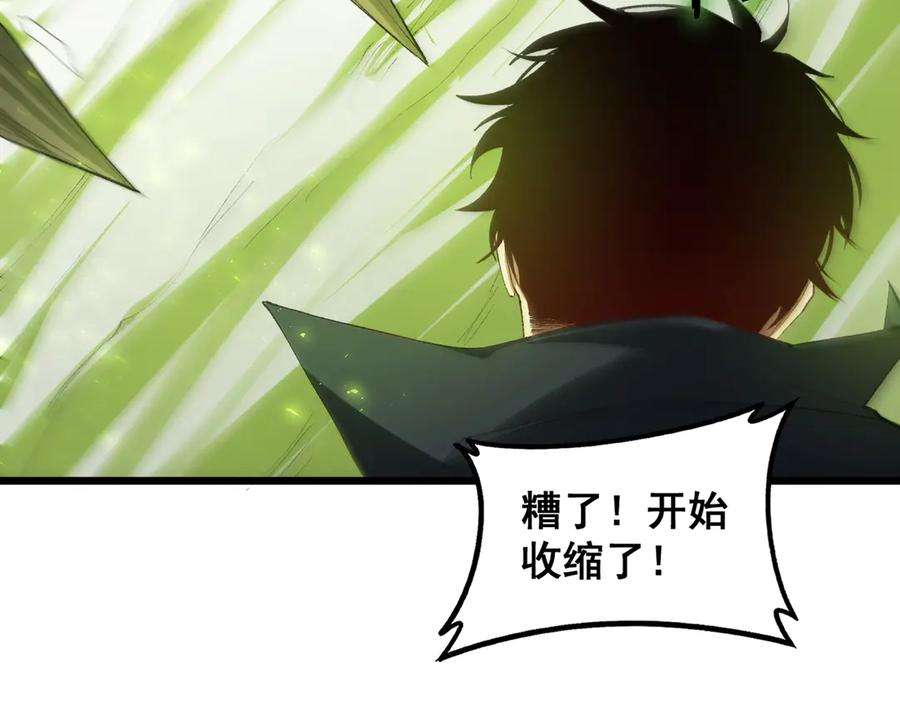 《虫族主宰：我玩的就是天灾》第68话 遥遥领先 第127页