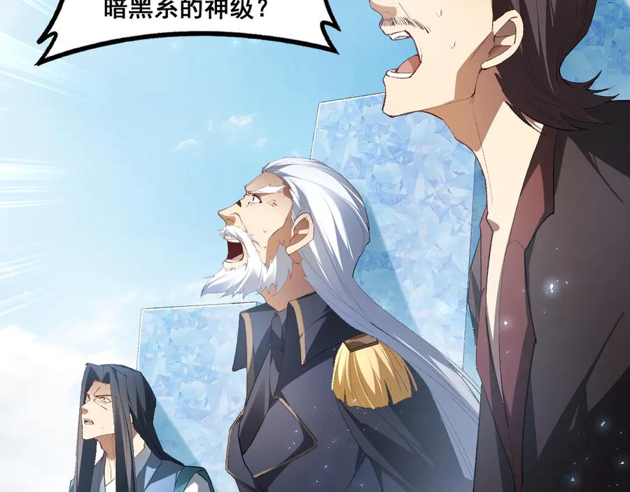 《虫族主宰：我玩的就是天灾》第68话 遥遥领先 第15页
