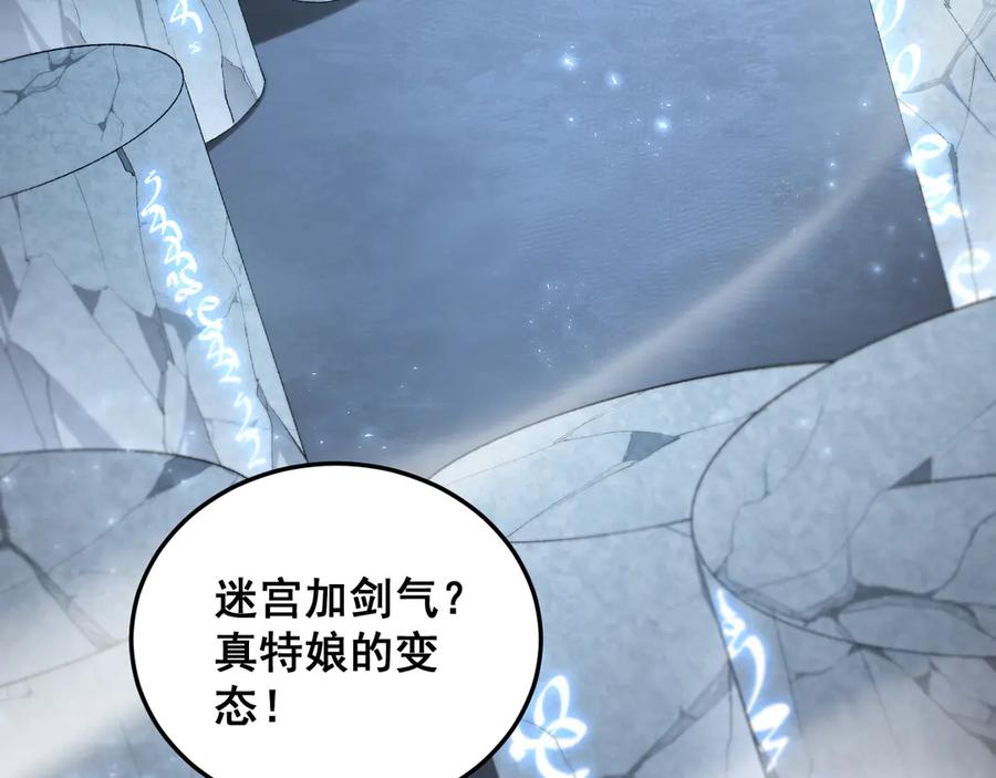 《虫族主宰：我玩的就是天灾》第68话 遥遥领先 第22页