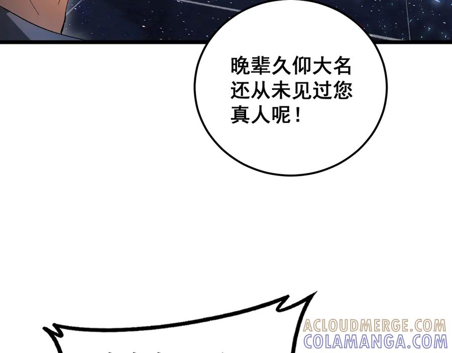 《虫族主宰：我玩的就是天灾》第68话 遥遥领先 第89页