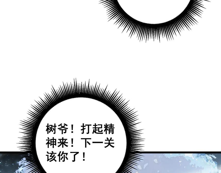 《虫族主宰：我玩的就是天灾》第68话 遥遥领先 第144页