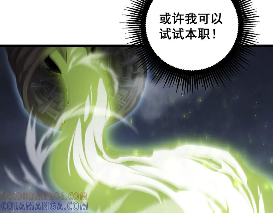 《虫族主宰：我玩的就是天灾》第68话 遥遥领先 第117页
