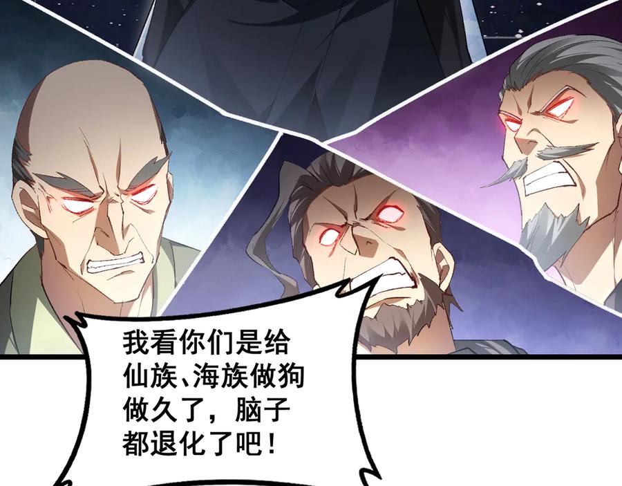 《虫族主宰：我玩的就是天灾》第68话 遥遥领先 第54页