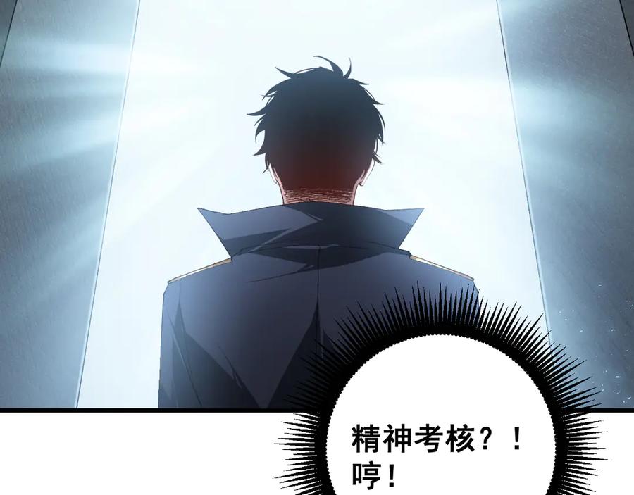 《虫族主宰：我玩的就是天灾》第68话 遥遥领先 第143页