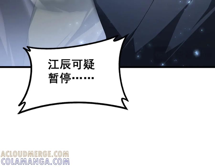《虫族主宰：我玩的就是天灾》第68话 遥遥领先 第57页