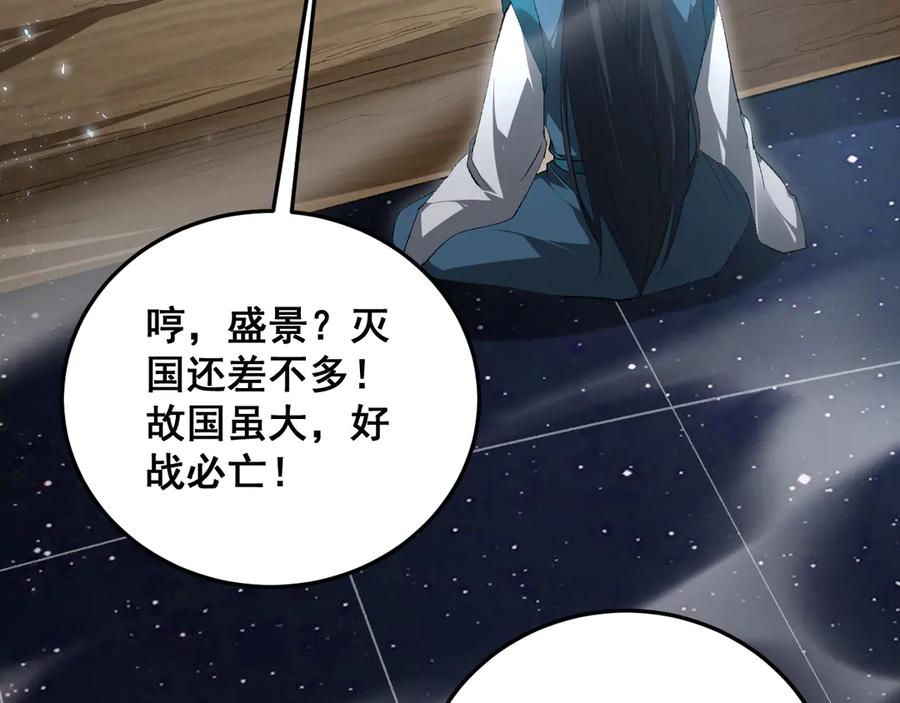 《虫族主宰：我玩的就是天灾》第68话 遥遥领先 第96页