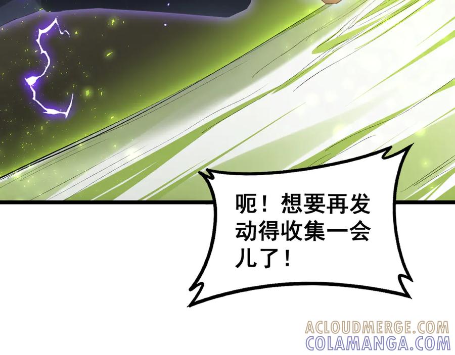 《虫族主宰：我玩的就是天灾》第68话 遥遥领先 第125页