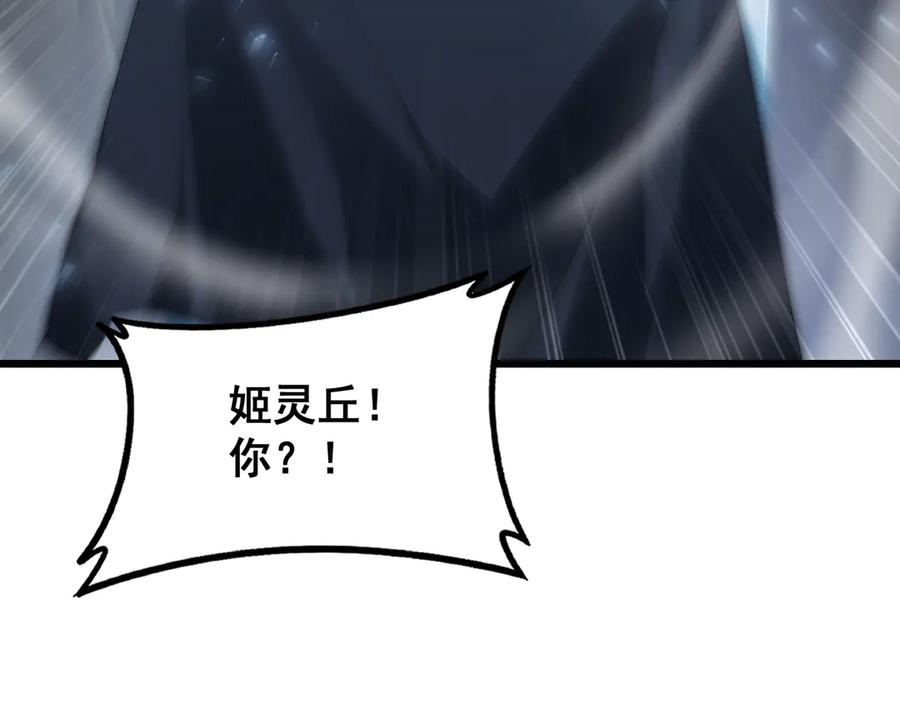 《虫族主宰：我玩的就是天灾》第68话 遥遥领先 第78页
