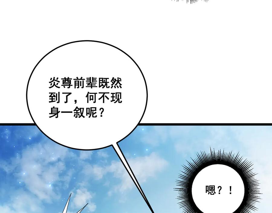 《虫族主宰：我玩的就是天灾》第68话 遥遥领先 第87页