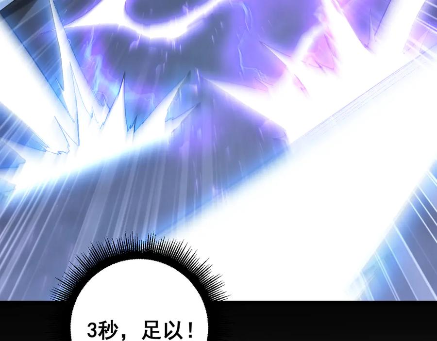 《虫族主宰：我玩的就是天灾》第68话 遥遥领先 第38页