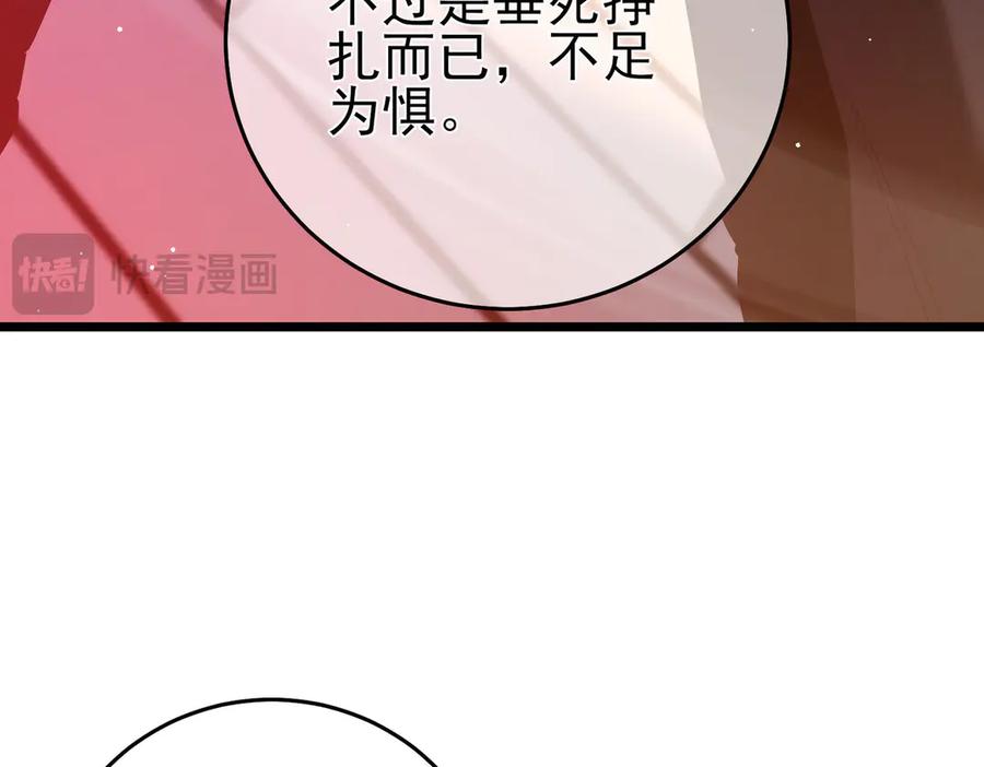 《我靠无敌被动打出成吨伤害！》第70话 永恒巅峰NB 第67页