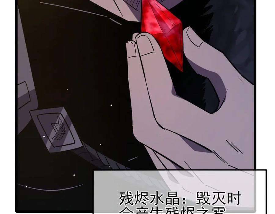 《我靠无敌被动打出成吨伤害！》第70话 永恒巅峰NB 第38页